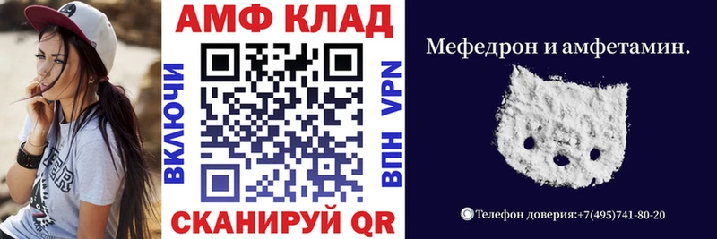 АМФ Розовый  как найти   Сельцо 