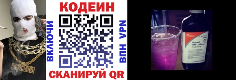 наркошоп  Сельцо  Кодеин напиток Lean (лин) 