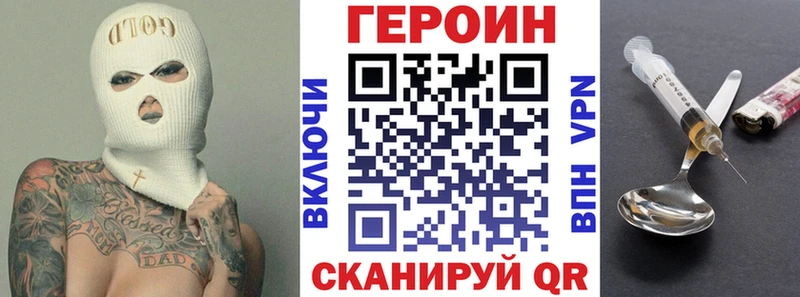 Героин VHQ  Сельцо 