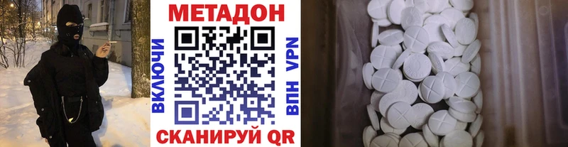 Метадон methadone  Сельцо 