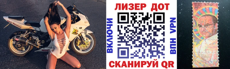 Марки NBOMe 1,5мг  Сельцо 